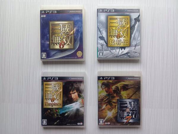 ps3 4本セット 真・三國無双 6 猛将伝 Empires 7