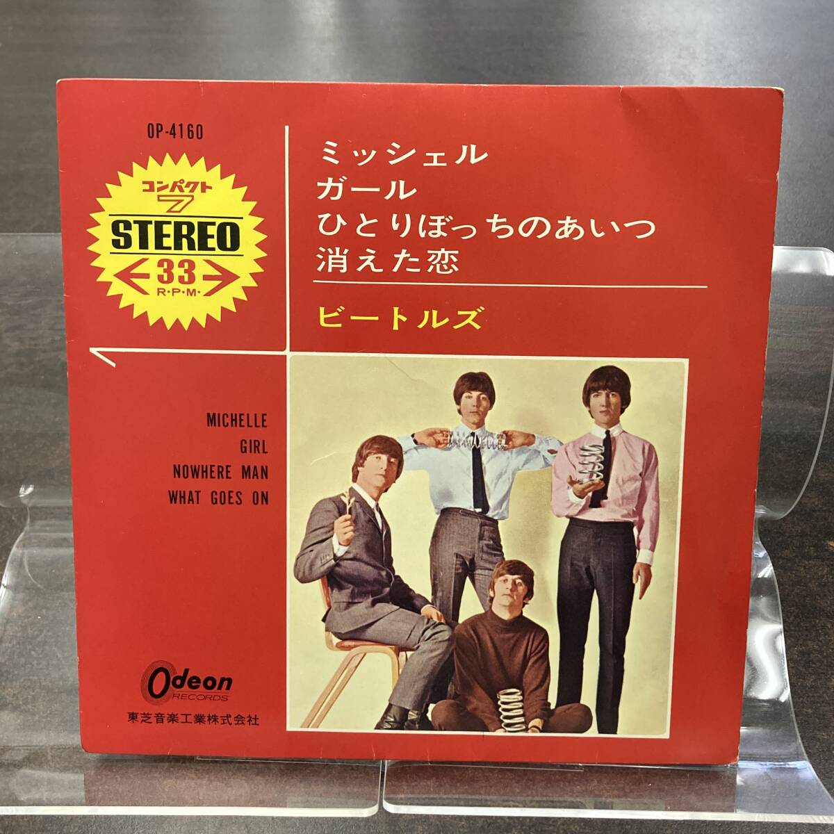 Yahoo!オークション -「ひとりぼっちのあいつ」(レコード) の Yahoo!オークション -「ひとりぼっちのあいつ」(レコード) の