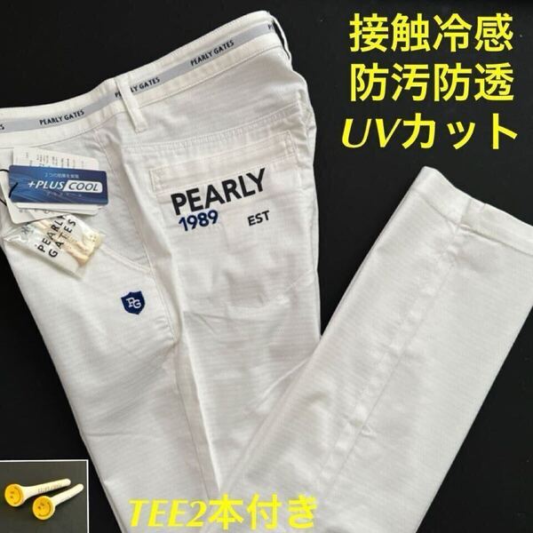 5/L超人気/入手困難品/PEARLY GATES/パーリーゲイツ メンズ/カッコイイ/接触冷感/UVカット/防汚防透/千鳥柄/ロングパンツ ホワイト白-