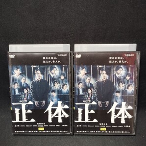 連続ドラマW 正体 DVD 全2巻 亀梨和也 WOWOW 全巻セット 国内正規品 レンタル落ち 送料無料 ケース付き