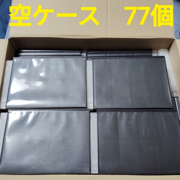 送料無料!レンタル用 DVD 空ケース 77個セット TSUTAYA スリムタイプ 薄型 レンタル落ち 中古品 プラスチック トールケース
