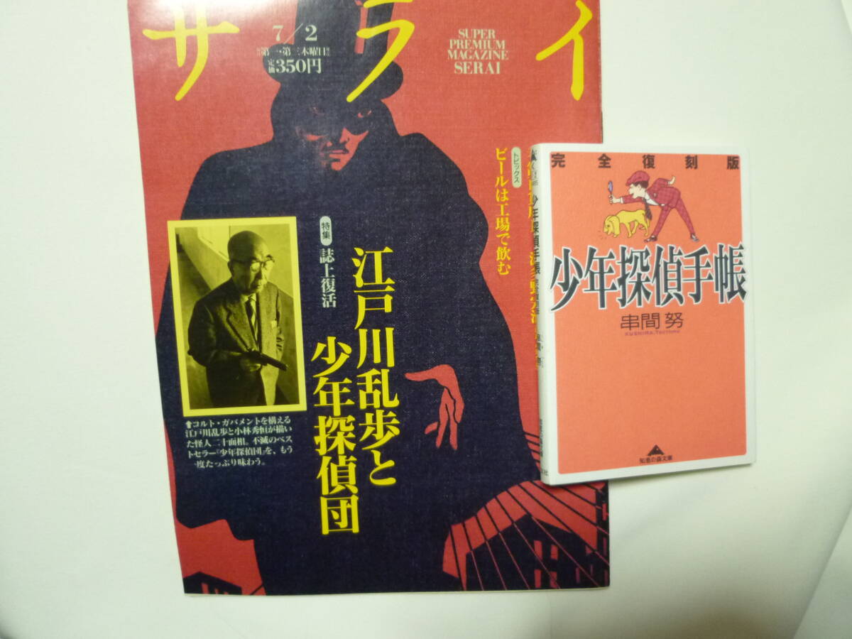 2025年最新】Yahoo!オークション -光文社 少年(本、雑誌)の中古 2025年最新】Yahoo!オークション -光文社 少年(本、雑誌)の中古