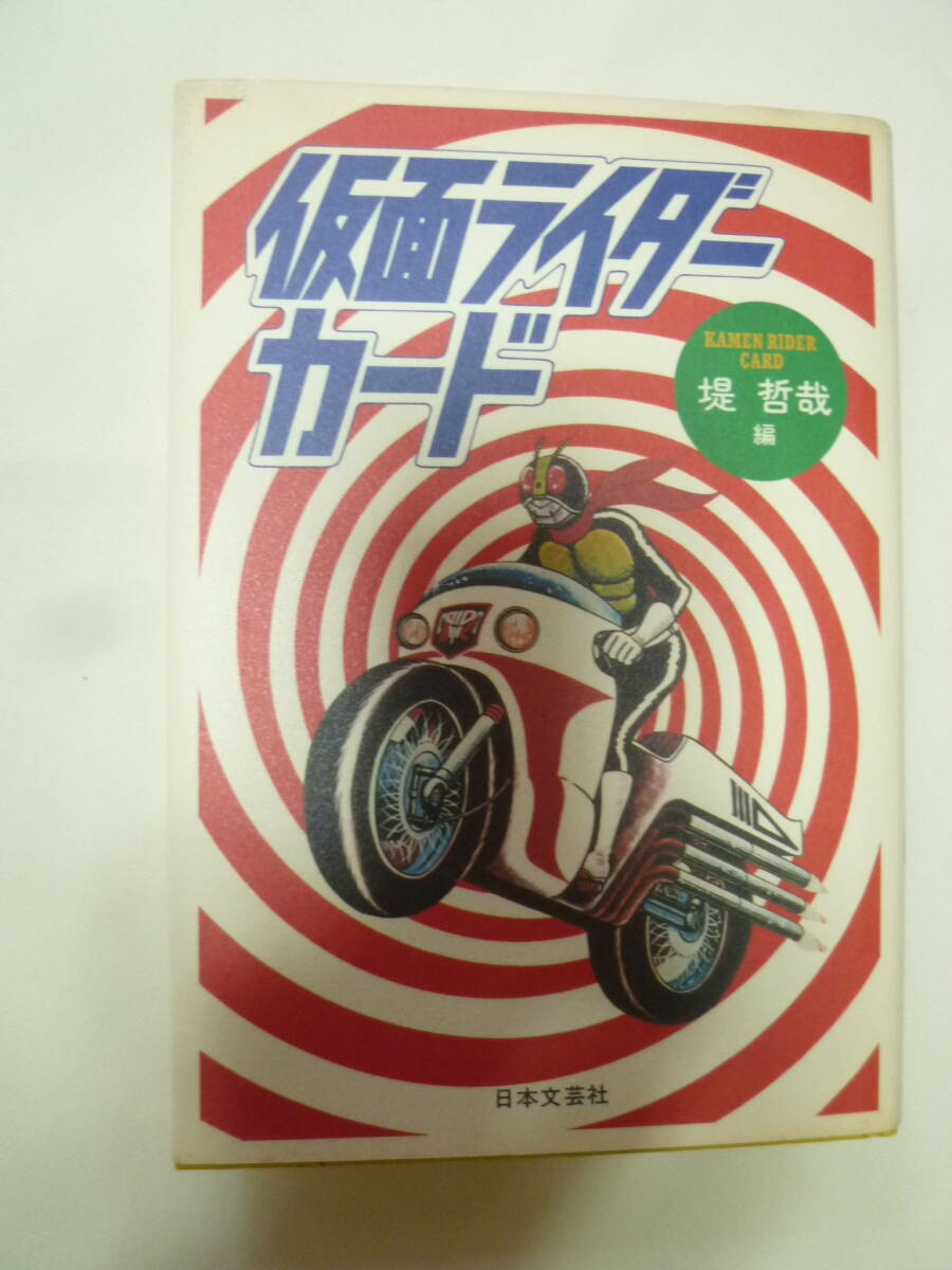 2025年最新】Yahoo!オークション -仮面ライダー カードの中古品 2025年最新】Yahoo!オークション -仮面ライダー カードの中古品