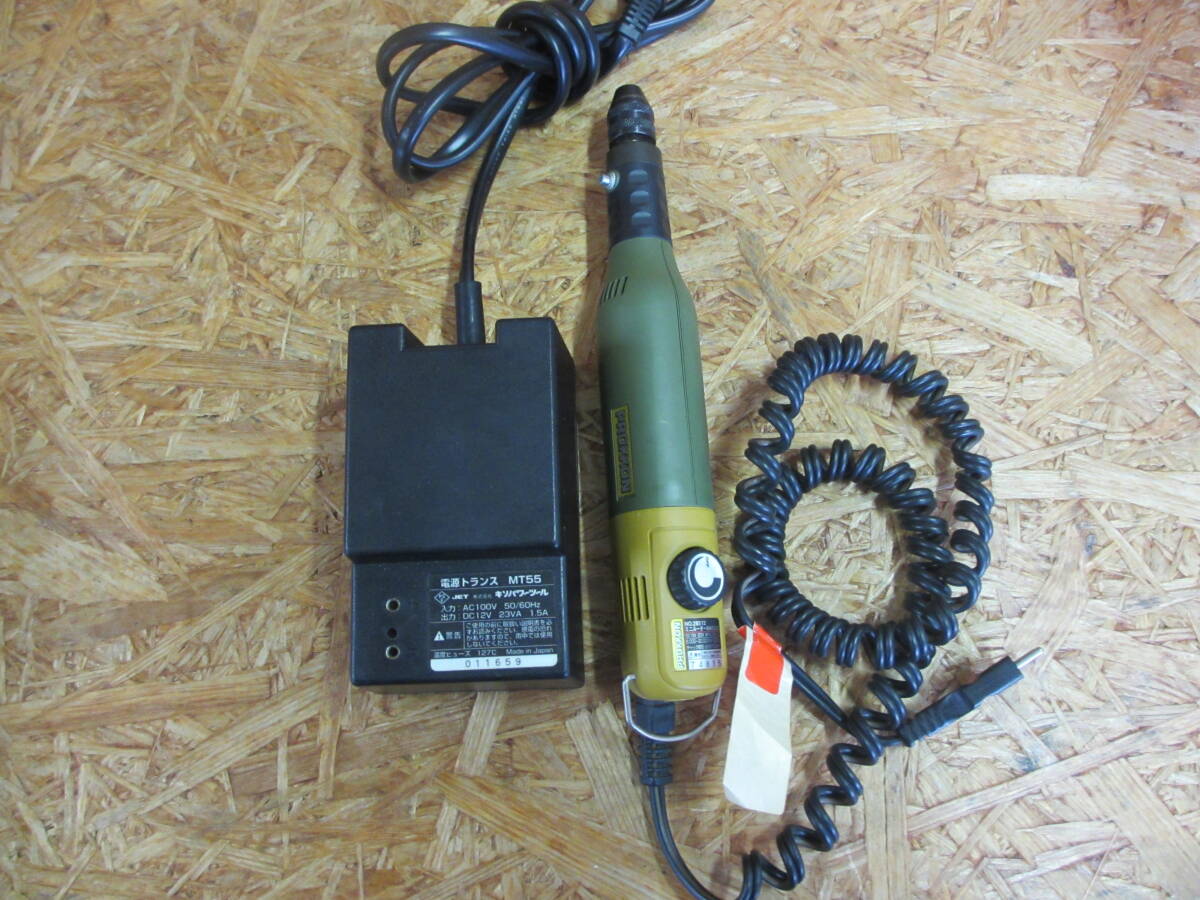 PROXXON　ミニルーターMM50(中古品)　+付属品 プロクソン PROXXON ミニルーターMM50 特別セット 28515-S