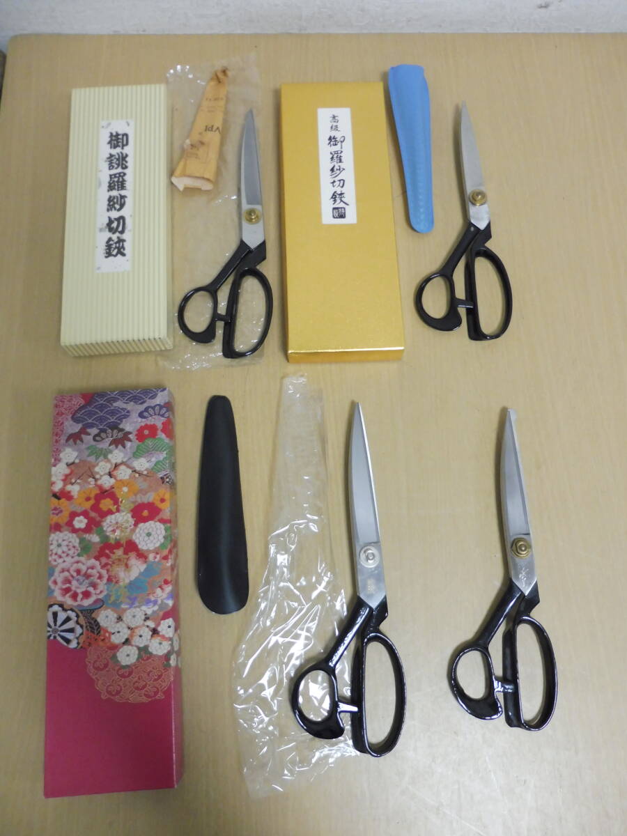 2025年最新】Yahoo!オークション -裁ち鋏の中古品・新品・未使用 2025年最新】Yahoo!オークション -裁ち鋏の中古品・新品・未使用