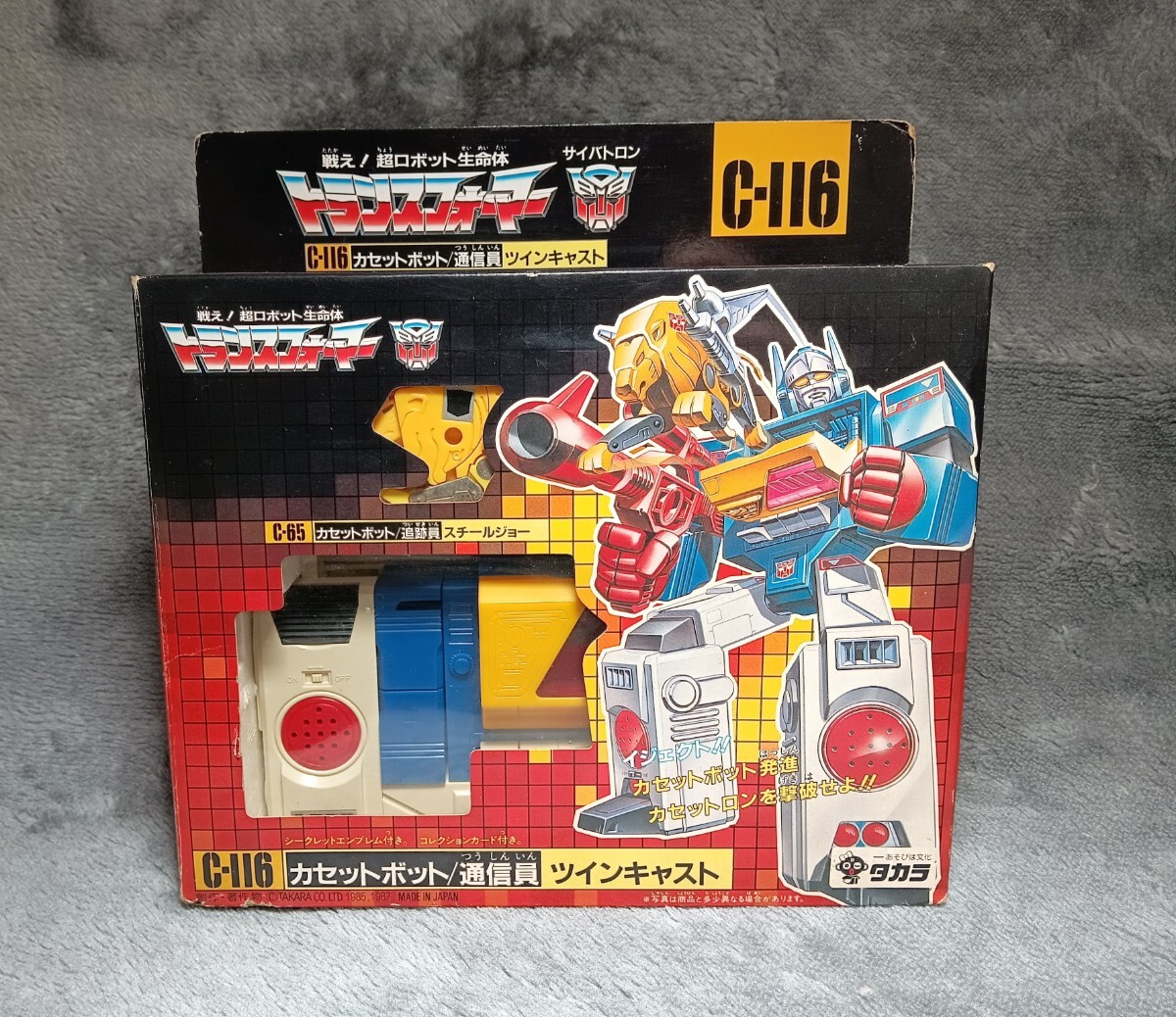 参考価格】戦え!超ロボット生命体 トランスフォーマー 29