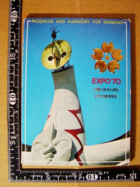 2025年最新】Yahoo!オークション -expo'70大阪万博の中古品 2025年最新】Yahoo!オークション -expo'70大阪万博の中古品