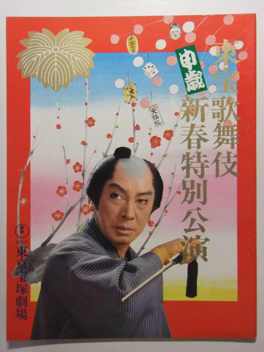 2025年最新】Yahoo!オークション -#東京宝塚劇場の中古品・新品 2025年最新】Yahoo!オークション -#東京宝塚劇場の中古品・新品