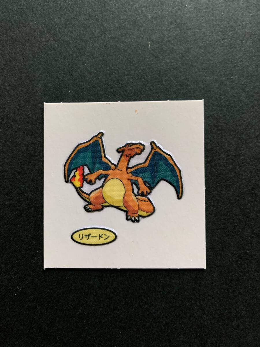 ポケモンシール リザードン リザード ヒトカゲ トップサン