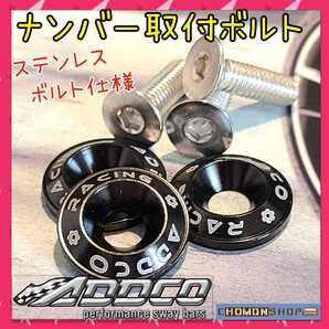 新品 ナンバーボルト ブラック 3個入り ロードスター CX-8 CX-5 CX-3 CX-30 CX-60 BRZ MAZDA2 MAZDA3 86 LS LC LX RX NX RC GS IS HS CT