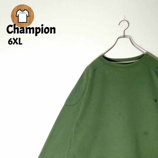 Champion スウェット 6XL ビッグサイズ 刺繍ロゴ 厚手生地 B13 海外古着 メンズ チャンピオン 大きいサイズ オーバーサイズ