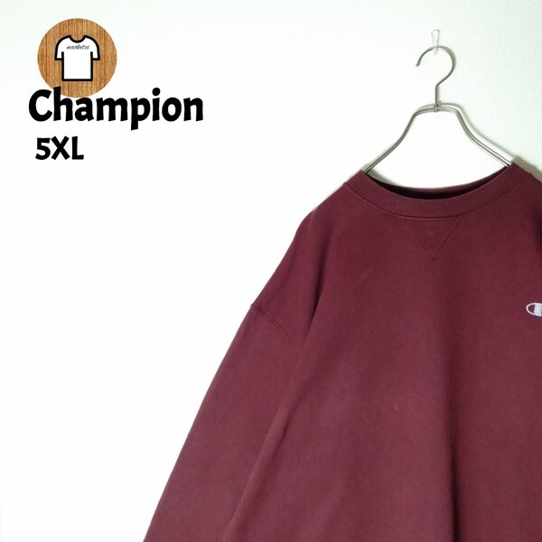 Champion スウェット 5XL ビッグサイズ 太アーム 前V 海外古着 B14 裏起毛 刺繍ロゴ メンズ チャンピオン 大きいサイズ オーバーサイズ