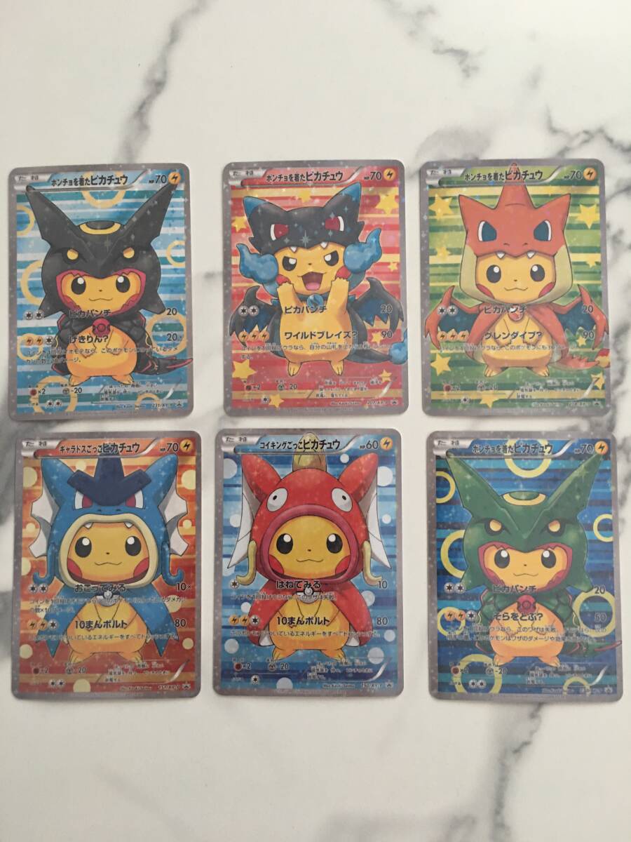 Yahoo!オークション -「ポケモンカード ポンチョを着た Yahoo!オークション -「ポケモンカード ポンチョを着た