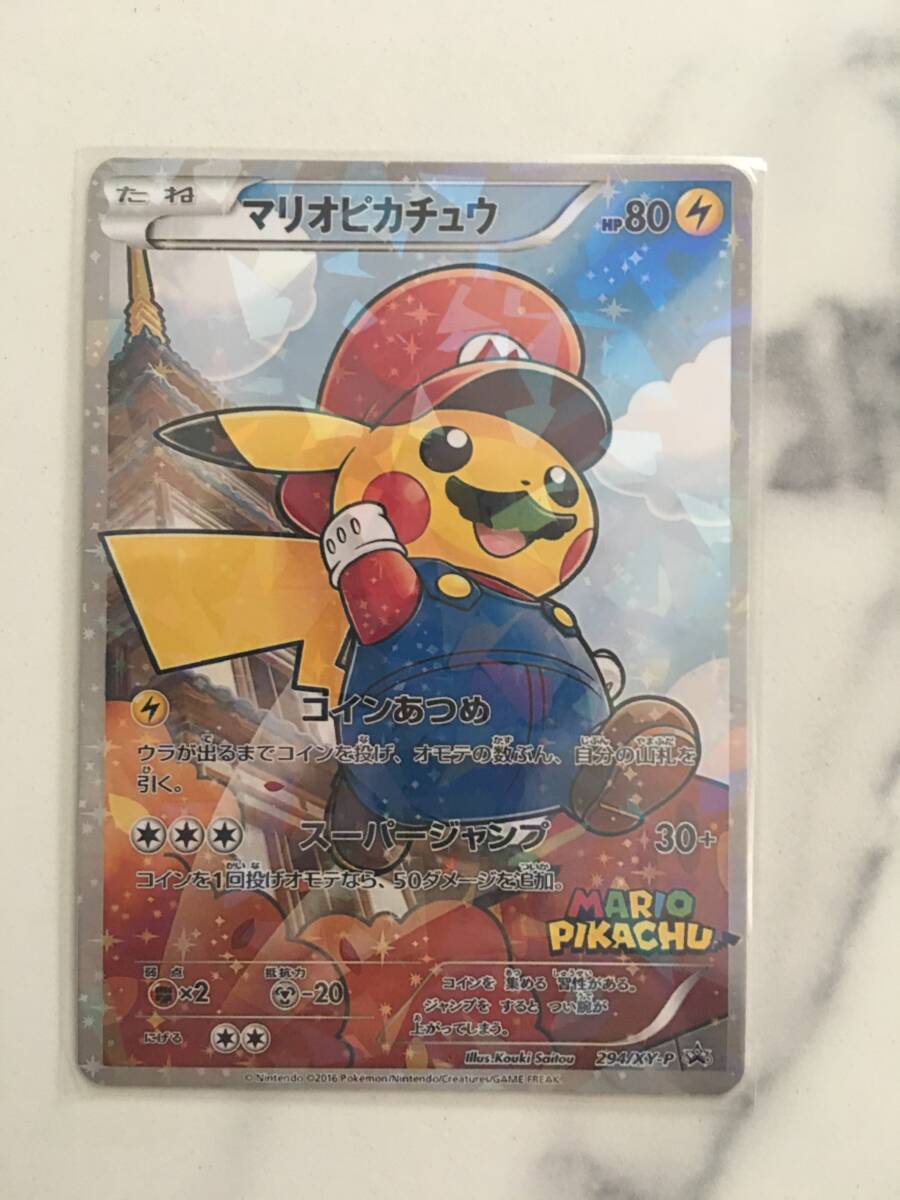 Yahoo!オークション -「ポケモンカード マリオピカチュウ Yahoo!オークション -「ポケモンカード マリオピカチュウ