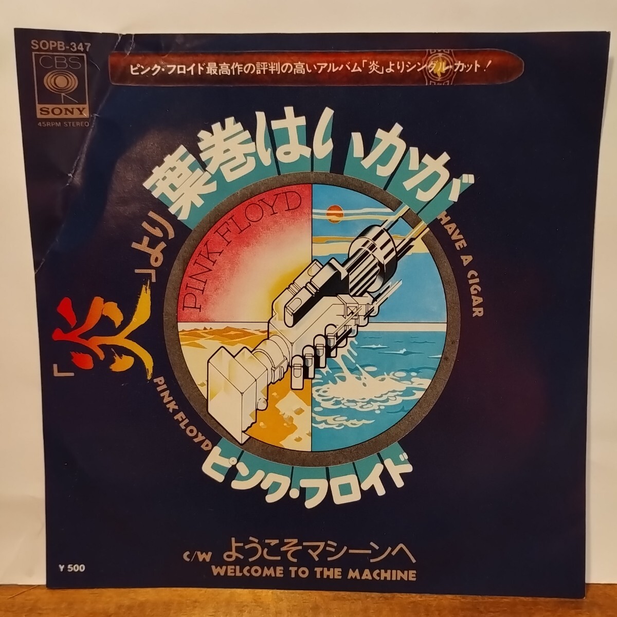 Yahoo!オークション -「ピンク・フロイド」(レコード) の落札 Yahoo!オークション -「ピンク・フロイド」(レコード) の落札