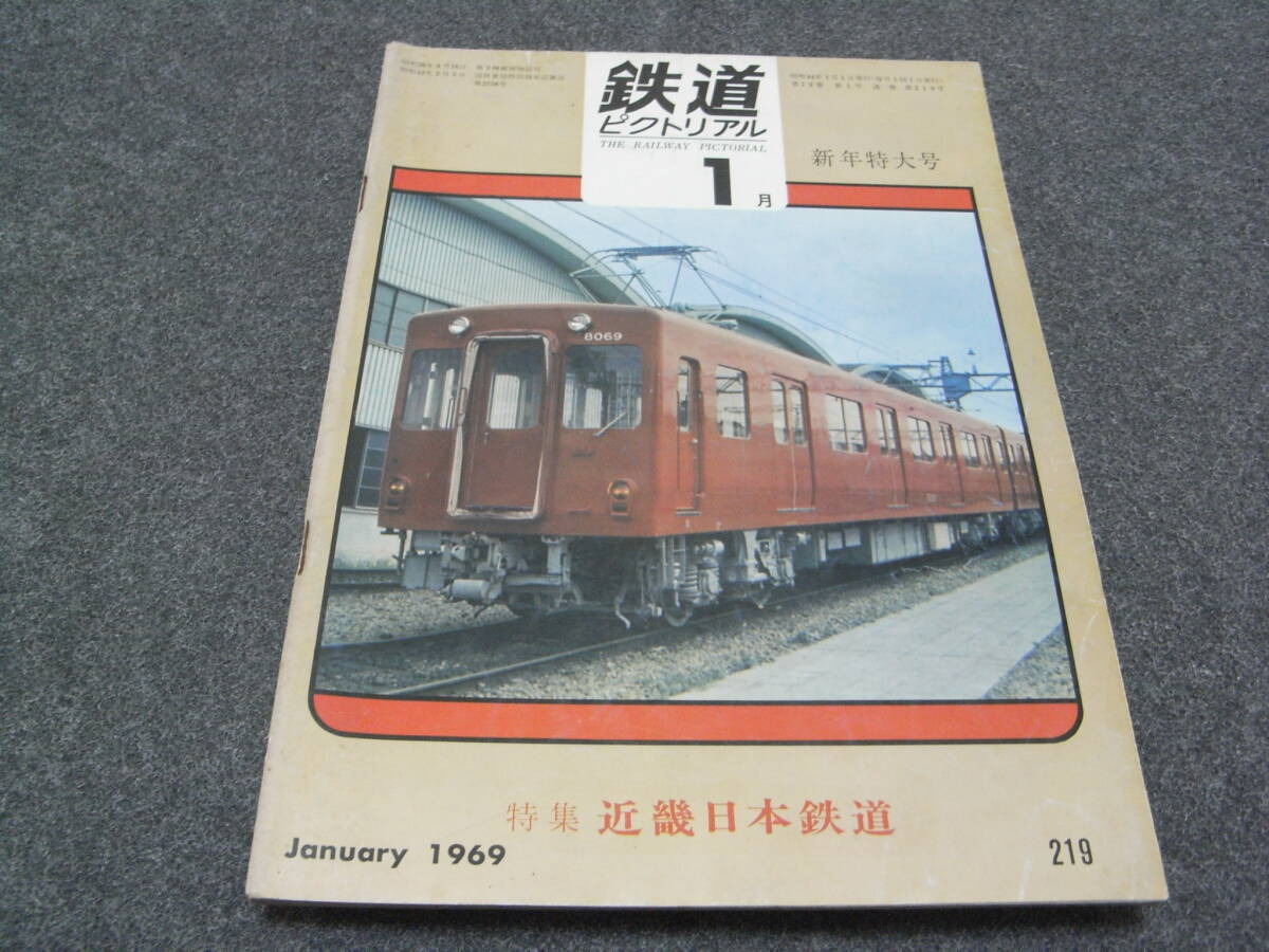 2025年最新】Yahoo!オークション -近畿日本鉄道(本、雑誌)の中古 2025年最新】Yahoo!オークション -近畿日本鉄道(本、雑誌)の中古
