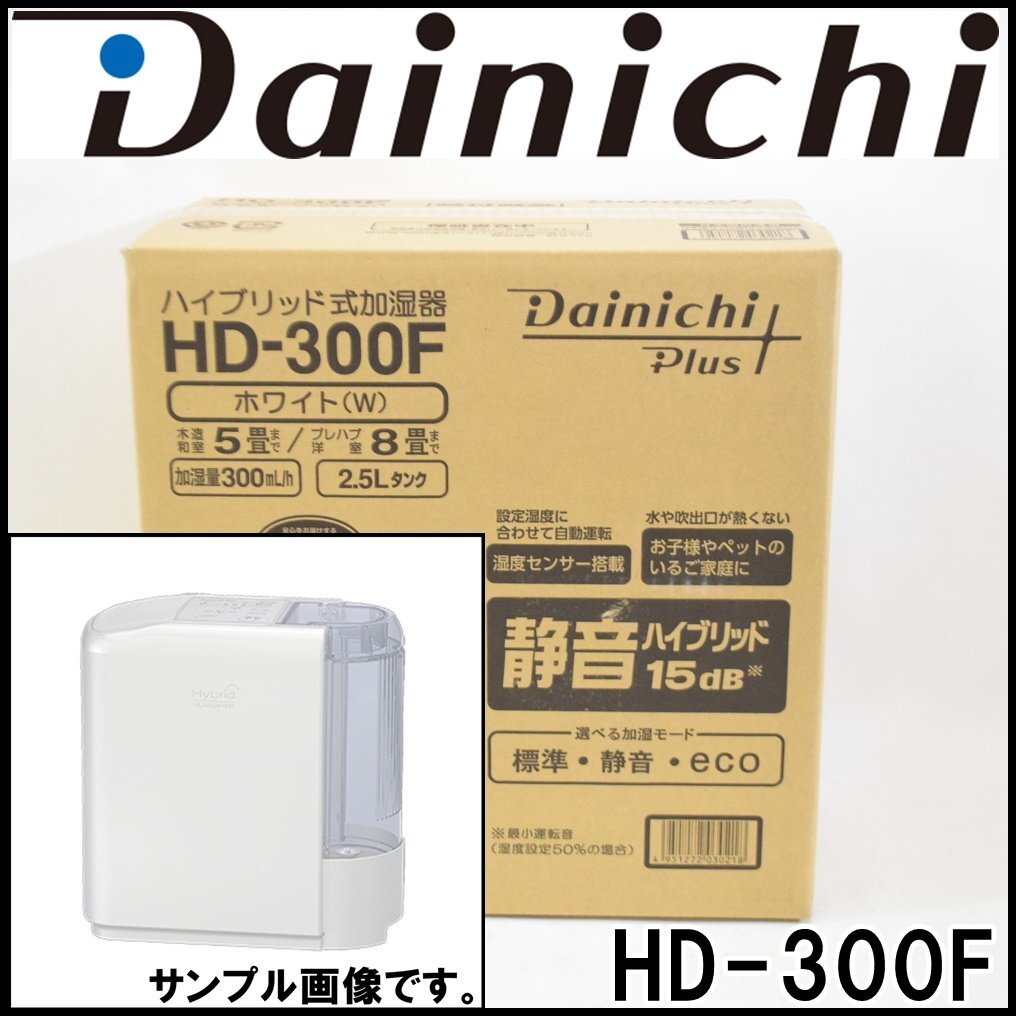 2025年最新】Yahoo!オークション -ダイニチ ハイブリッド加湿器 2025年最新】Yahoo!オークション -ダイニチ ハイブリッド加湿器