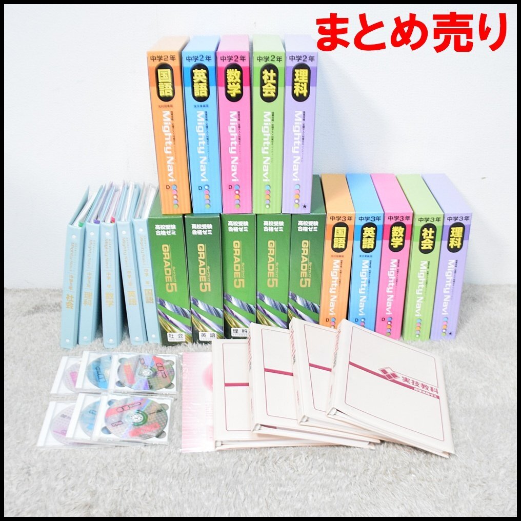 新品 2025年最新】Yahoo!オークション まとめ売りの中古品 -参考書 語学・辞書・学習参考書