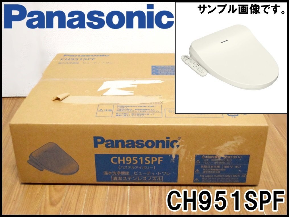 2025年最新】Yahoo!オークション -ch951spfの中古品・新品・未 2025年最新】Yahoo!オークション -ch951spfの中古品・新品・未