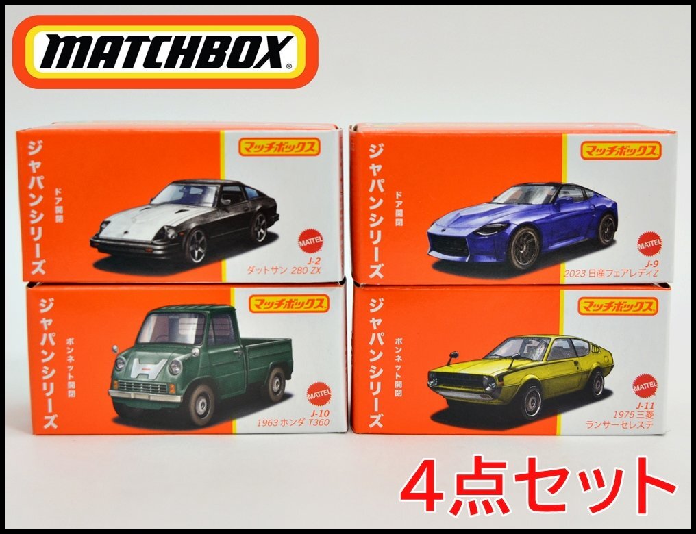 2025年最新】Yahoo!オークション - マッチボックス(自動車 2025年最新】Yahoo!オークション - マッチボックス(自動車