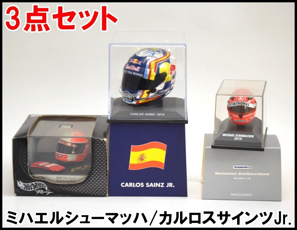 Yahoo!オークション -「ミハエルシューマッハヘルメット」の落札 Yahoo!オークション -「ミハエルシューマッハヘルメット」の落札