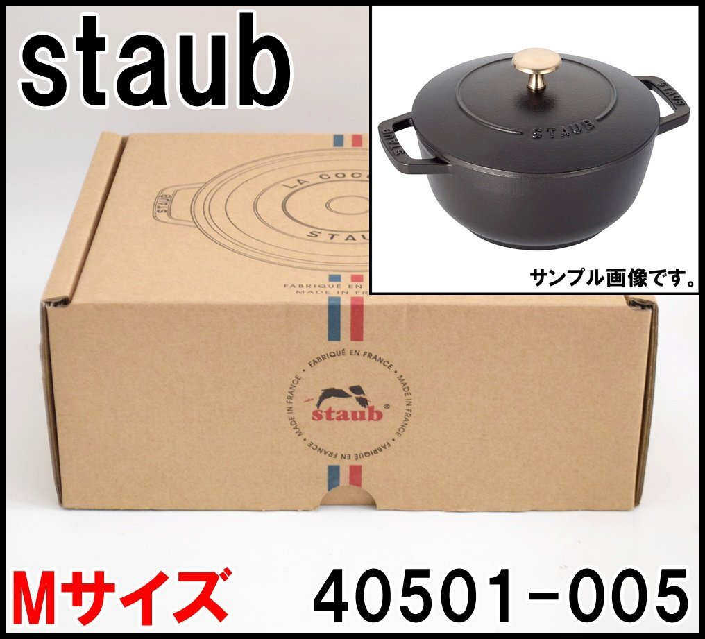 2025年最新】Yahoo!オークション -ストウブ 鍋 18cmの中古品 2025年最新】Yahoo!オークション -ストウブ 鍋 18cmの中古品