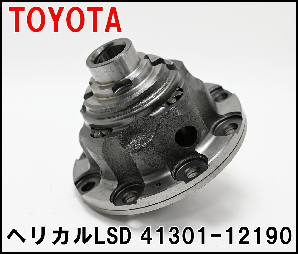 2025年最新】Yahoo!オークション -トヨタ純正lsdの中古品・新品 2025年最新】Yahoo!オークション -トヨタ純正lsdの中古品・新品