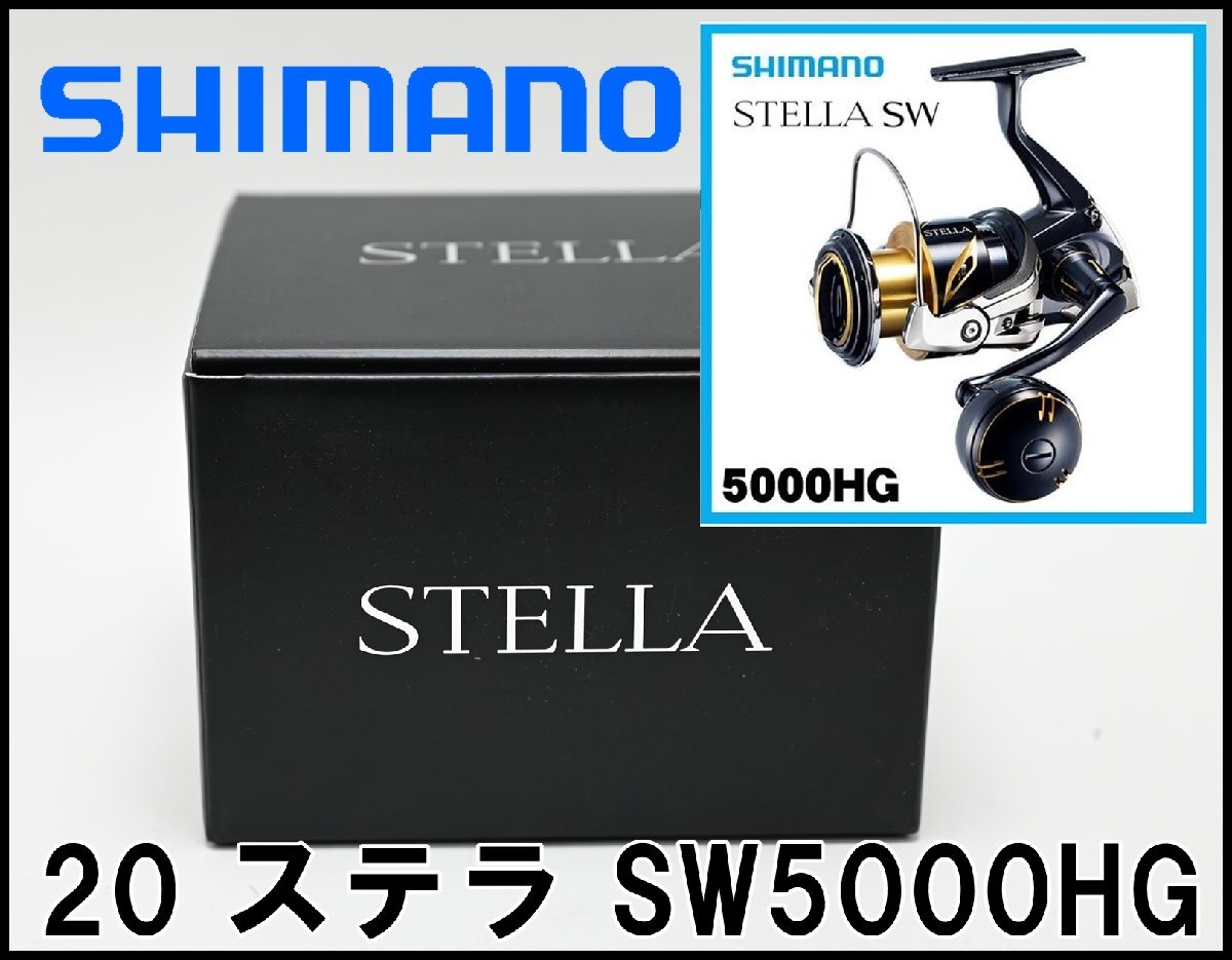 2025年最新】Yahoo!オークション -ステラ sw(シマノ)の中古品 2025年最新】Yahoo!オークション -ステラ sw(シマノ)の中古品