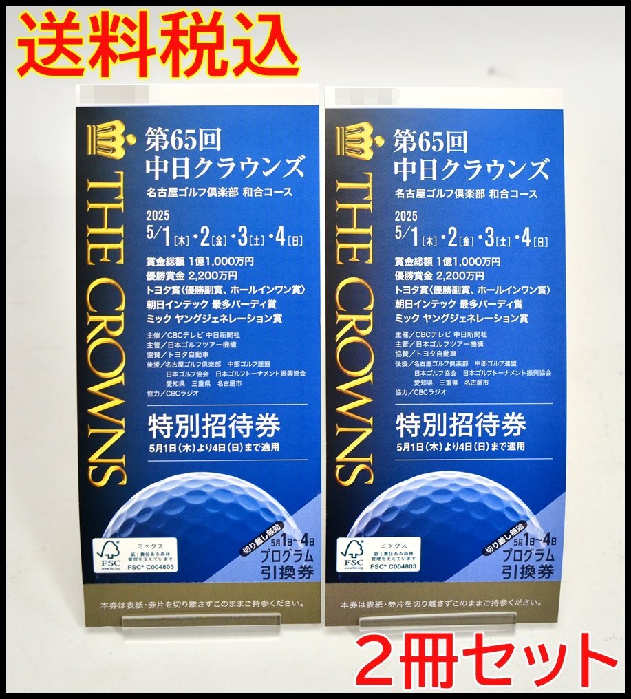 Yahoo!オークション -「中日クラウンズ」の落札相場・落札価格 Yahoo!オークション -「中日クラウンズ」の落札相場・落札価格