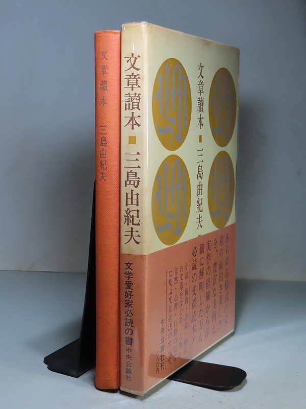 2025年最新】Yahoo!オークション -三島由紀夫(本、雑誌)の中古品 2025年最新】Yahoo!オークション -三島由紀夫(本、雑誌)の中古品