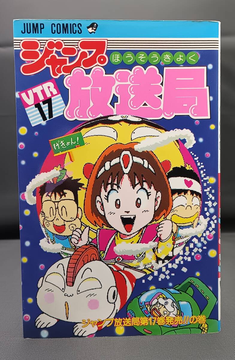2025年最新】Yahoo!オークション -ジャンプ放送局(本、雑誌)の 2025年最新】Yahoo!オークション -ジャンプ放送局(本、雑誌)の