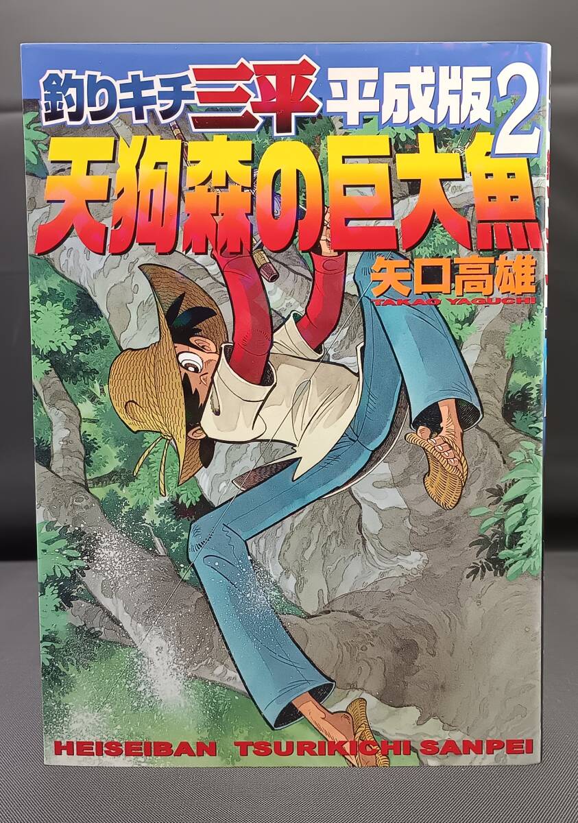 2025年最新】Yahoo!オークション -釣りキチ三平(漫画、コミック 2025年最新】Yahoo!オークション -釣りキチ三平(漫画、コミック