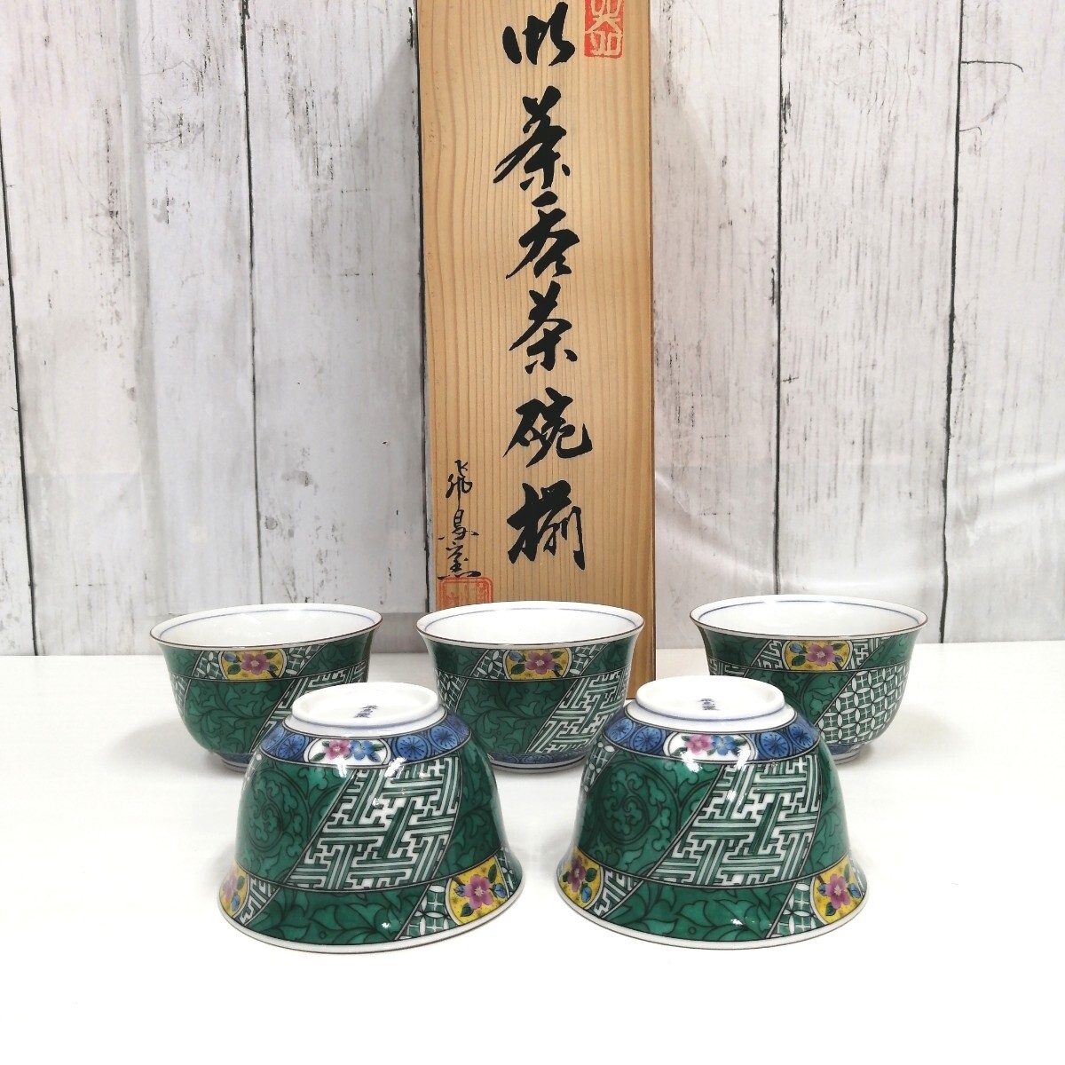 2025年最新】Yahoo!オークション -祥瑞 茶碗の中古品・新品・未 2025年最新】Yahoo!オークション -祥瑞 茶碗の中古品・新品・未