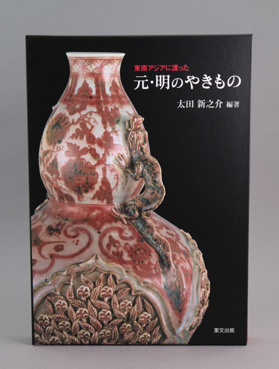 2025年最新】Yahoo!オークション -釉裏紅の中古品・新品・未使用 2025年最新】Yahoo!オークション -釉裏紅の中古品・新品・未使用