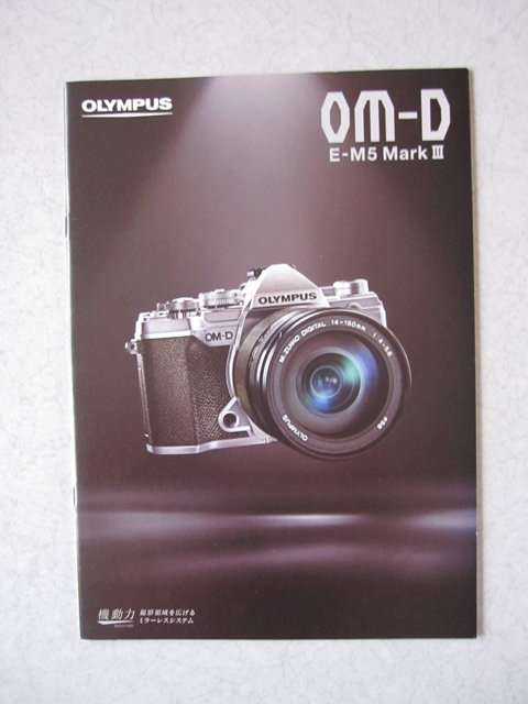 2025年最新】Yahoo!オークション -オリンパス om-d e-m5 mark 2025年最新】Yahoo!オークション -オリンパス om-d e-m5 mark