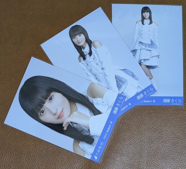 乃木坂46 遠藤さくら スペシャル衣装43 Web限定 生写真 3種 2024.August-Ⅲ