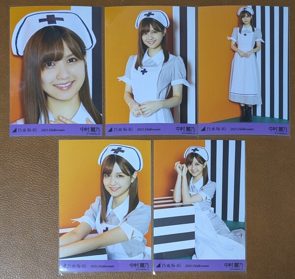 乃木坂46 中村麗乃 2021.Halloween Web限定 生写真 個別 5種コンプ ハロウィン