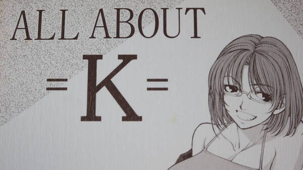 【同人誌】さなづらひろゆき『キクコさん総集編 ALL ABOUT K』2005【コミックレヴォリューション】