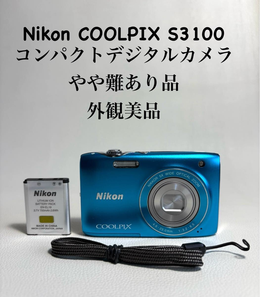 2025年最新】Yahoo!オークション -s3100の中古品・新品・未使用 2025年最新】Yahoo!オークション -s3100の中古品・新品・未使用
