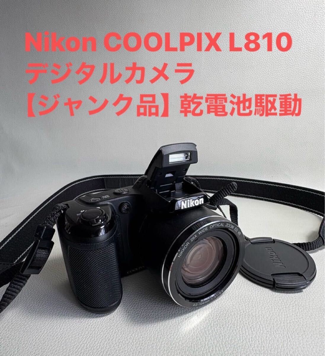 Yahoo!オークション -「nikon coolpix l810」の落札相場・落札価格 Yahoo!オークション -「nikon coolpix l810」の落札相場・落札価格