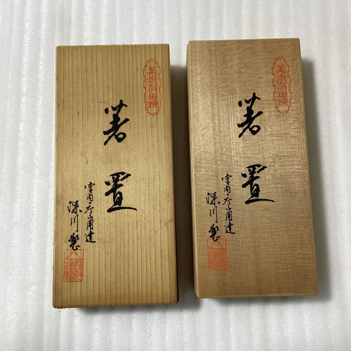 Yahoo!オークション -「深川製磁 箸置き」の落札相場・落札価格 Yahoo!オークション -「深川製磁 箸置き」の落札相場・落札価格