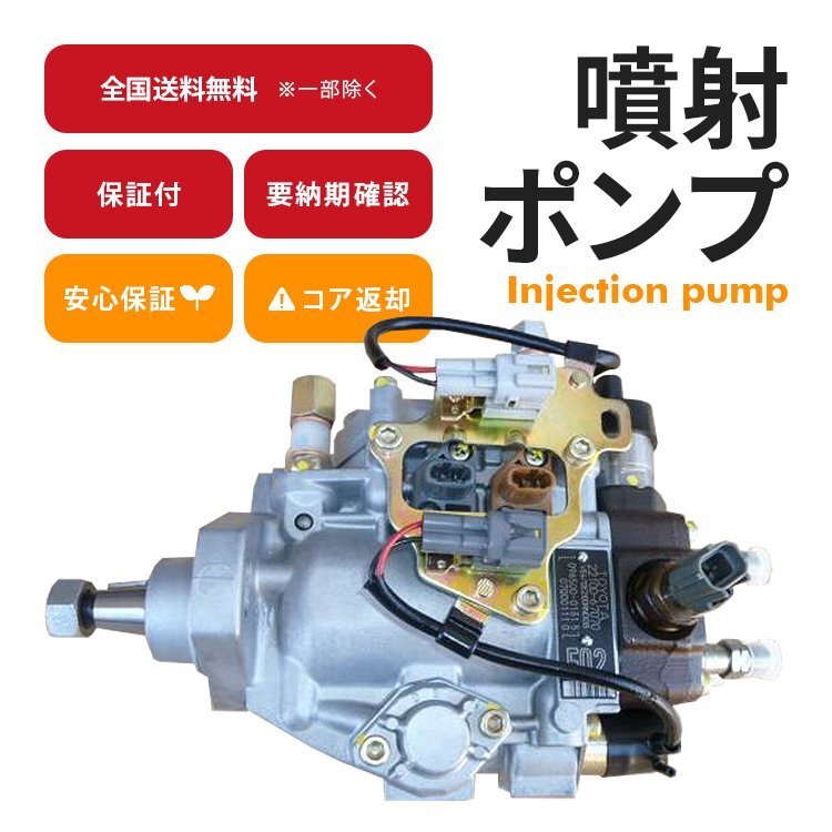 トヨタ　ランクル元祖　40　2Bエンジンの噴射ポンプです 送料着払い ランドクルーザー40（トヨタ）の中古車を探すなら【グーネット】