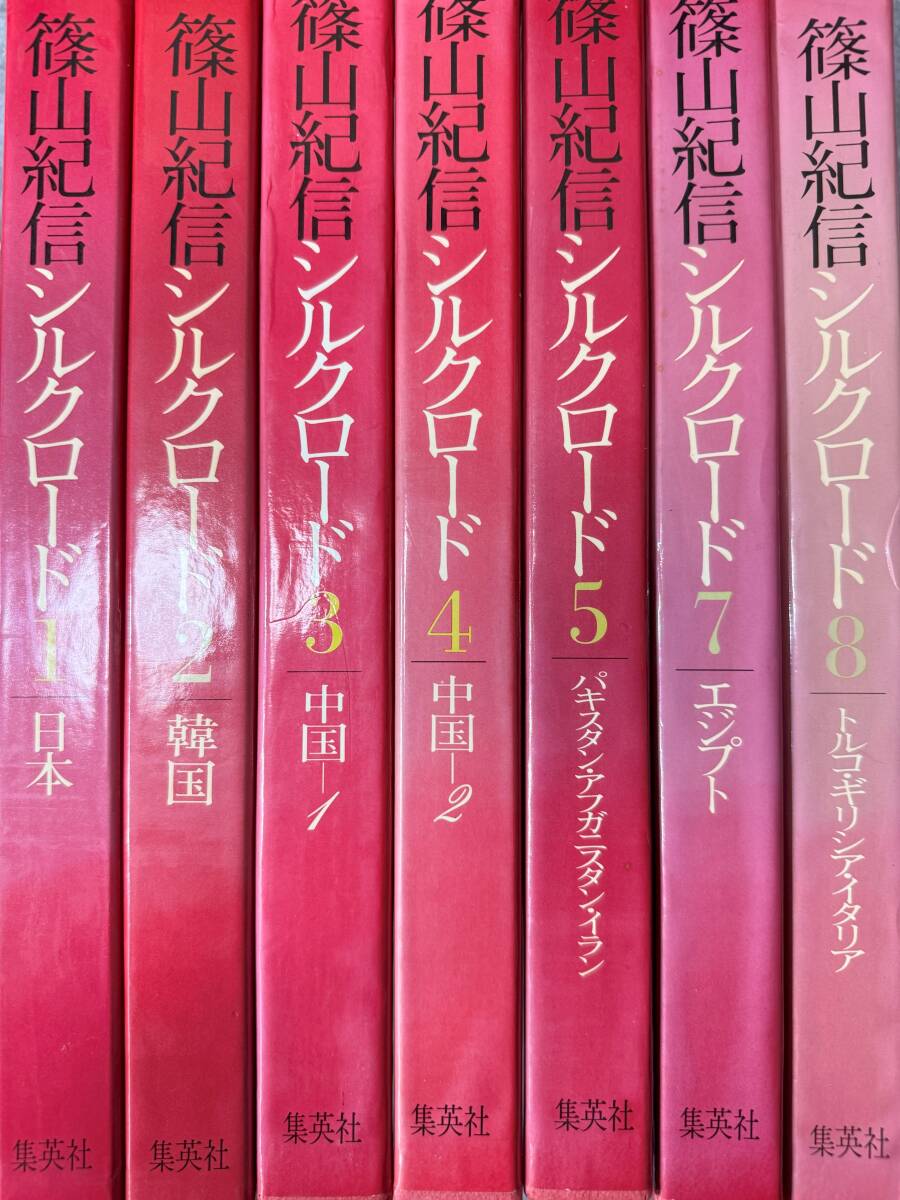 Yahoo!オークション -「篠山紀信 シルクロード」の落札相場