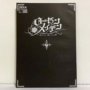 Studio DEEN Production Art Note 005 ローゼン