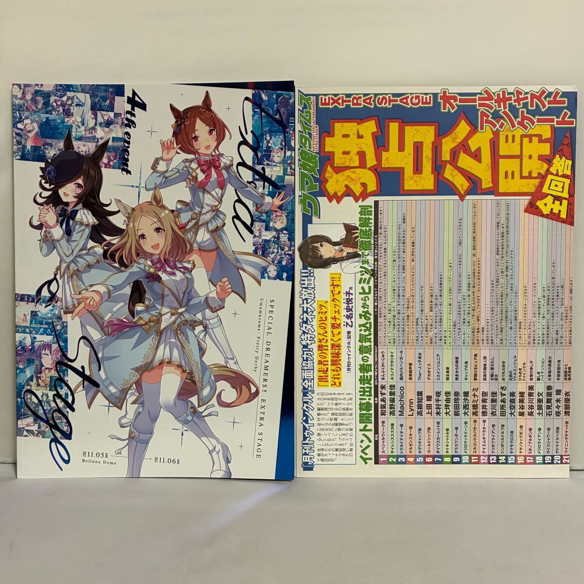 ウマ娘 シリコンバンドマチカネタンホイザ 4th EVENT EXTRA
