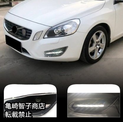  Volvo S60/V60 2011-2013 год модели левый и правый в комплекте LED дневной свет противотуманные фары спереди лампа 