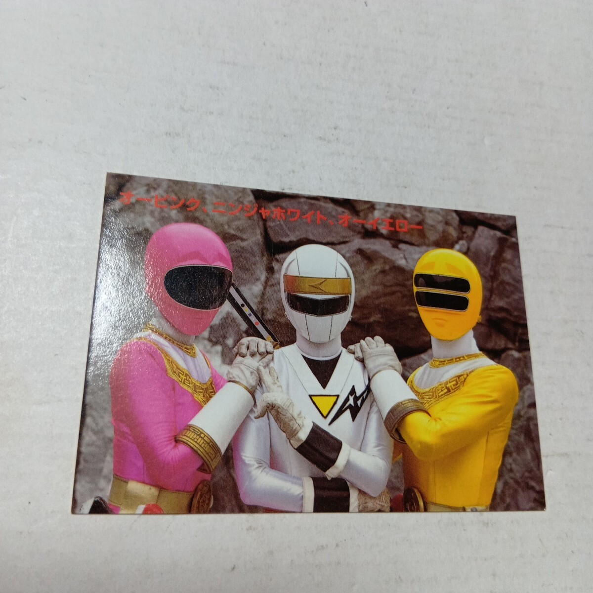 2025年最新】Yahoo!オークション -カクレンジャー カードの中古 2025年最新】Yahoo!オークション -カクレンジャー カードの中古