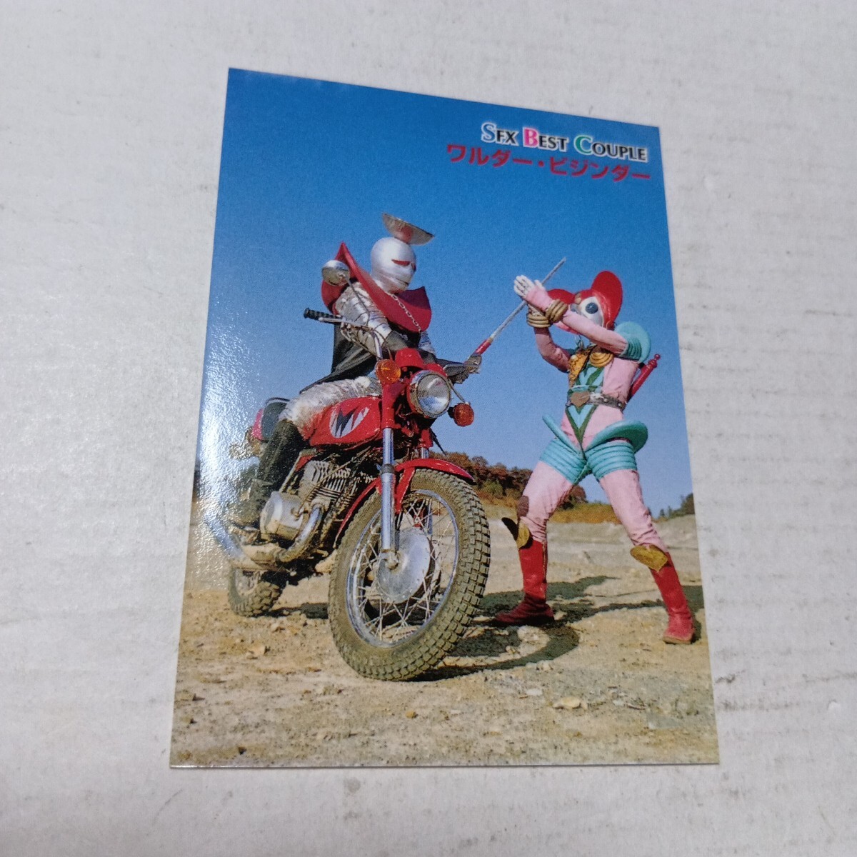 2025年最新】Yahoo!オークション -キカイダー01カードの中古品 2025年最新】Yahoo!オークション -キカイダー01カードの中古品