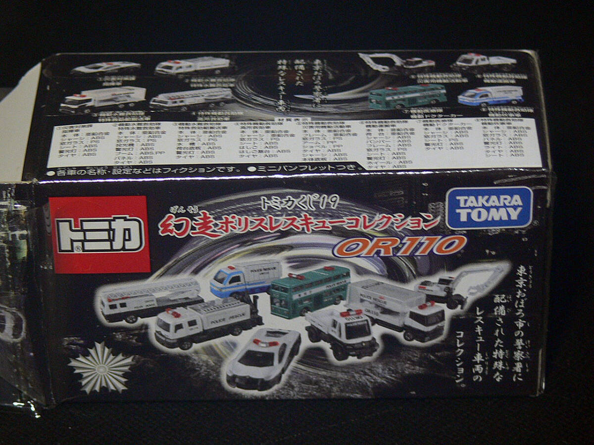 トミカくじ Tomica コンプリートセット 19点 トミカ くじ 19種フルコンプリート セット 19種 全種