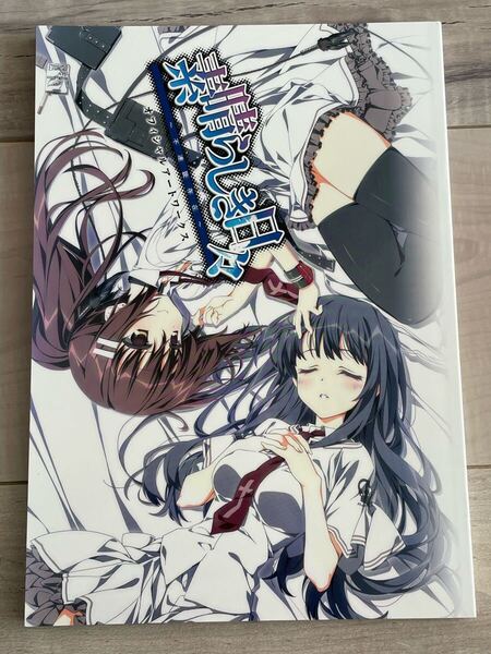 【新品】素晴らしき日々 不連続存在 オフィシャルアートワークス ケロQ